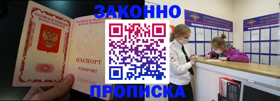 временная регистрация адрес в Поворино