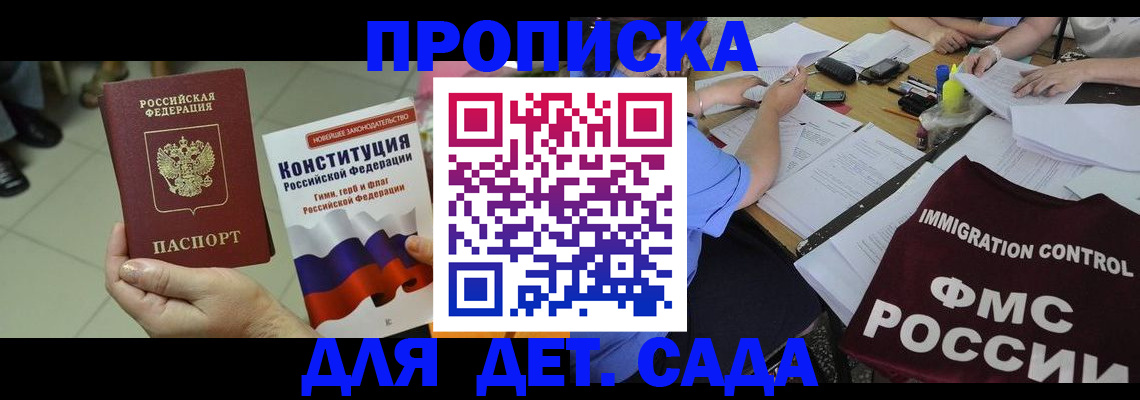 временная регистрация законно в Поворино