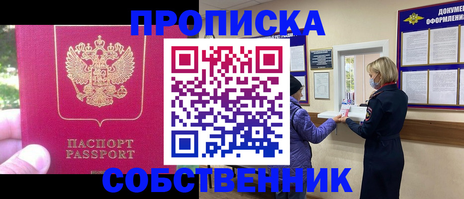 найти адрес прописки в Поворино
