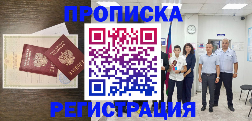 временная регистрация госуслуги в Поворино