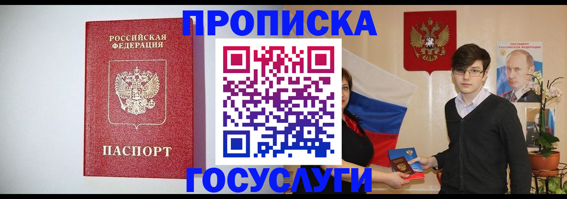 прописка иностранных граждан в Поворино