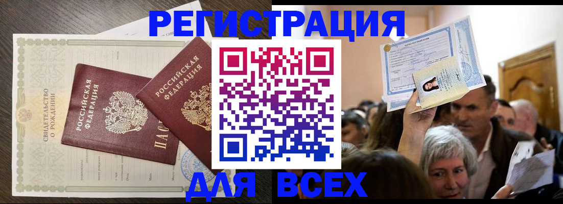 временная регистрация госуслуги в Поворино